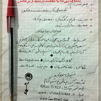 ادامه مطلب: نامه‌هایی که به مقصد نرسید و برعکس